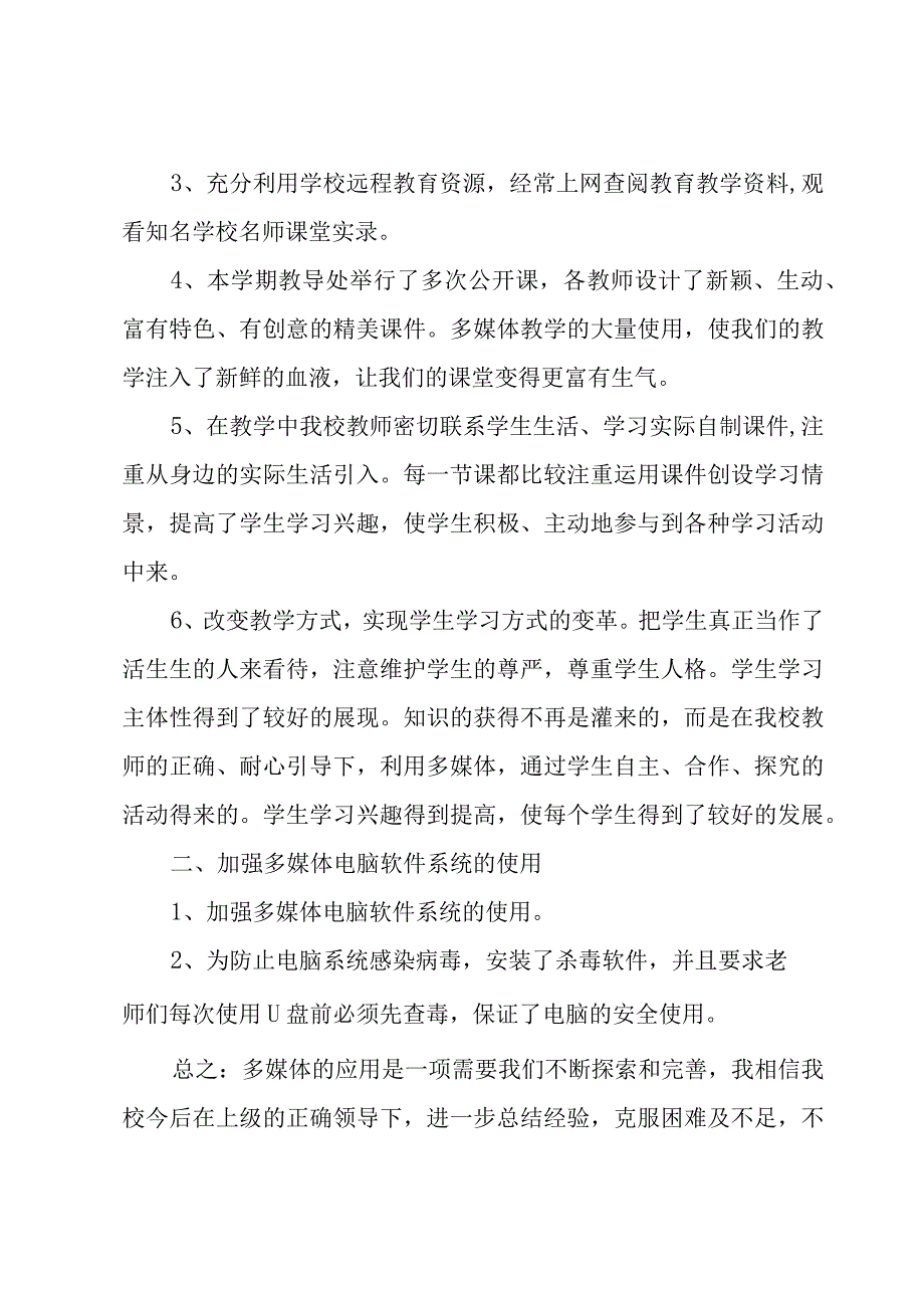 融媒体工作者心得体会(3篇).docx_第3页