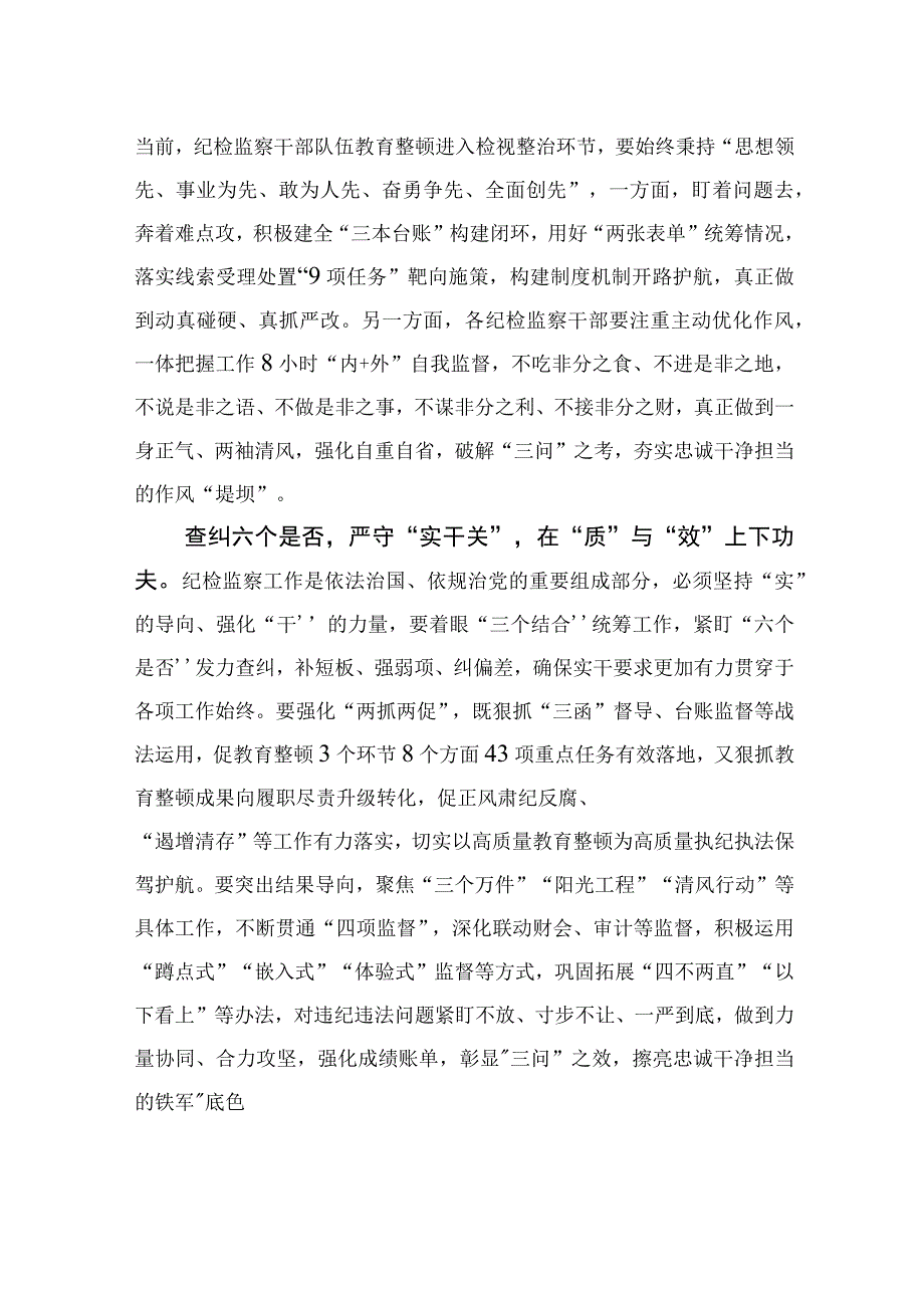 巡察整改专题民主生活会上的对照检查材料.docx_第2页