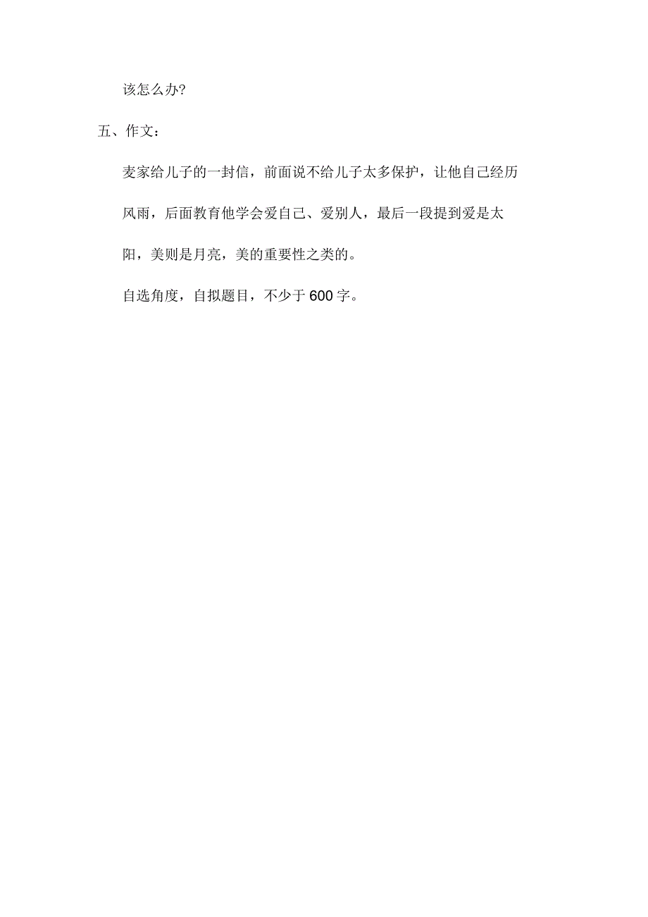 武汉工程大学邮电与信息工程学院笔试真题.docx_第2页