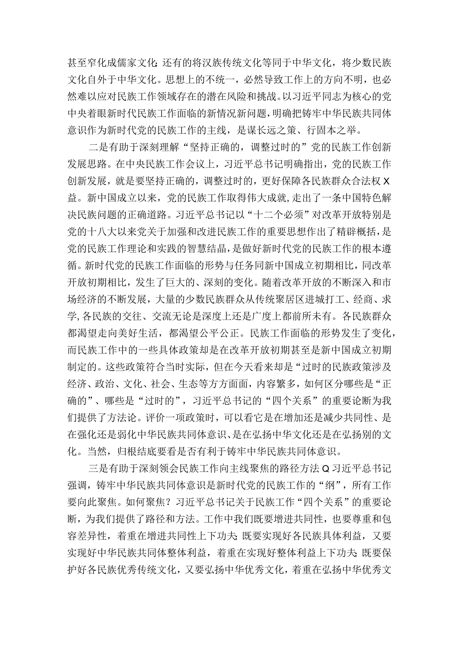 纪检监察干部队伍教育整顿主题党课讲稿范文2023-2023年度(精选6篇).docx_第3页