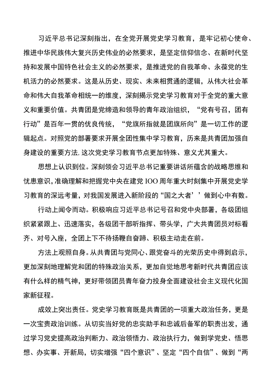 红色文脉专题党课讲稿：让红色基因、革命薪火代代传承.docx_第2页