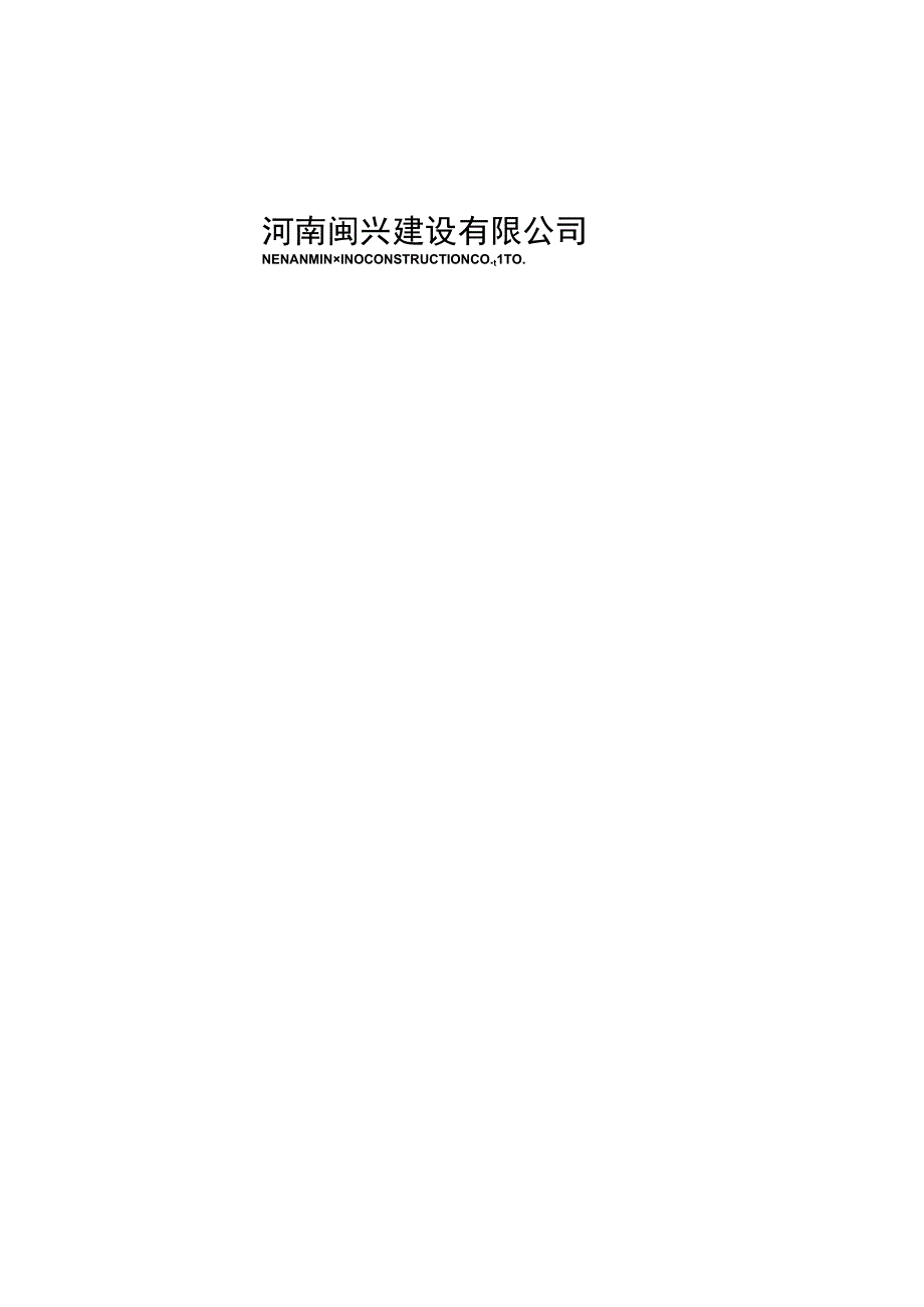 挖土方施工优化方案.docx_第2页