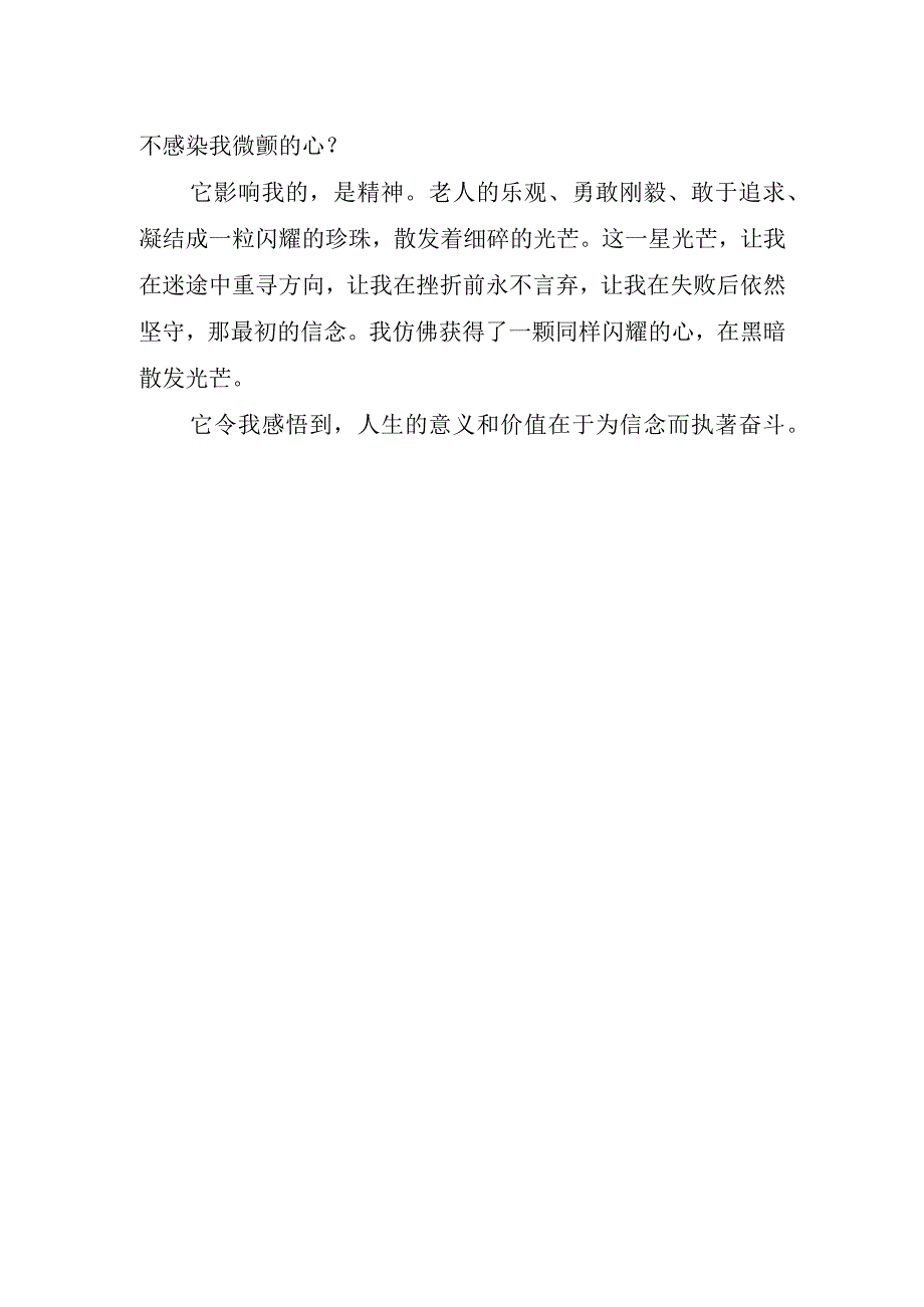 新生初读书心得感悟.docx_第2页