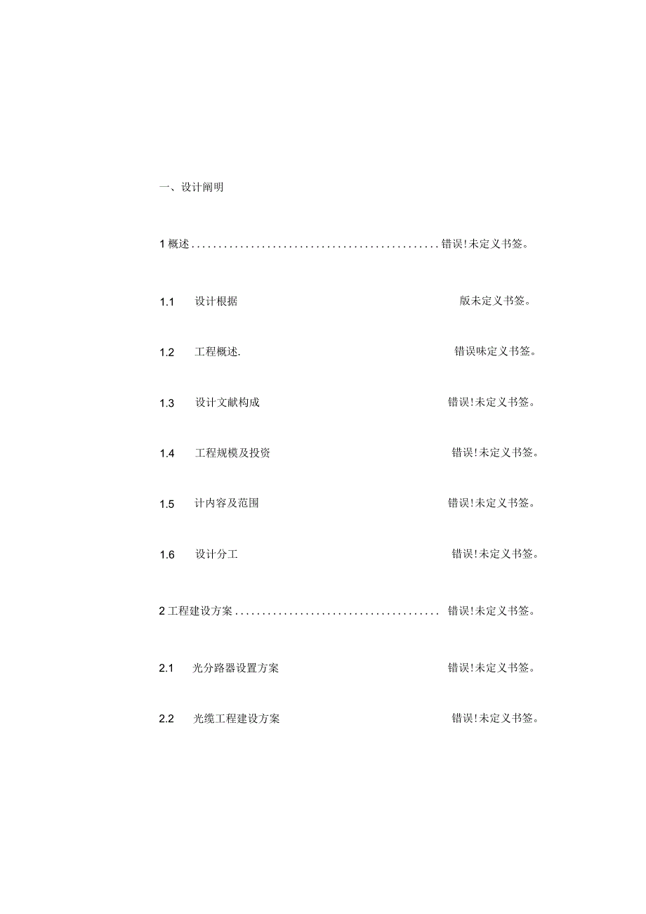 方案解读.docx_第1页