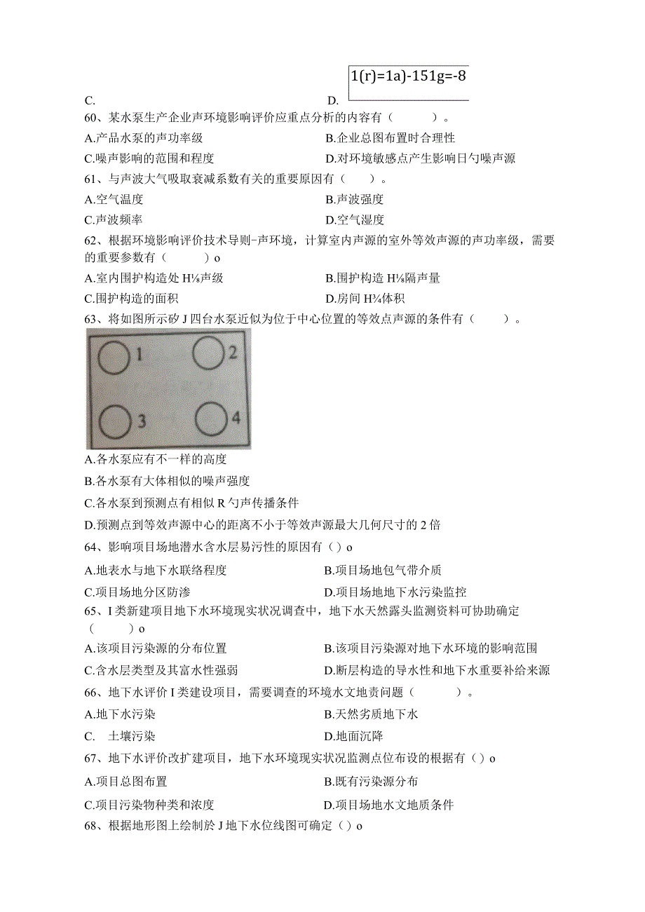 技术方法全面解析.docx_第2页