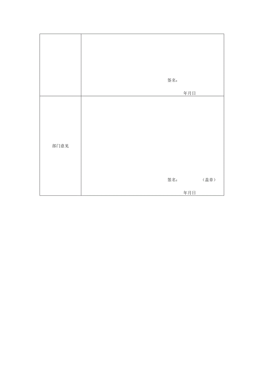 济宁医学院大型科研仪器设备开放共享使用收费计算表.docx_第2页