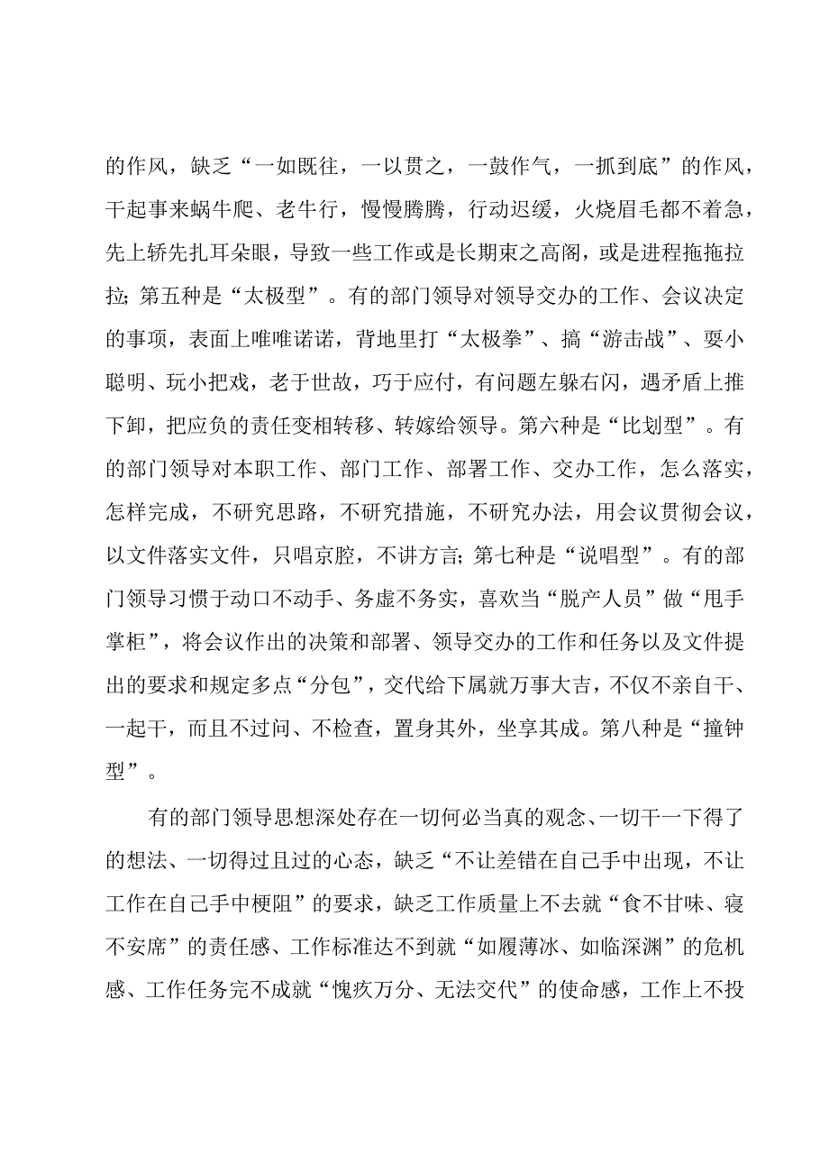 2023讲奉献有作为心得演讲稿（19篇）.docx_第3页