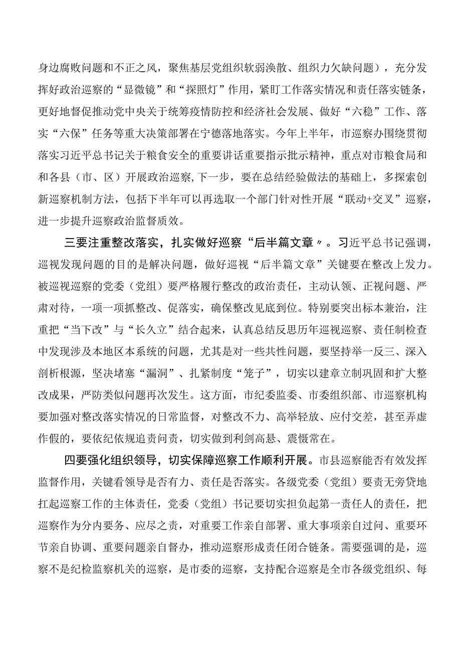 2023年巡视整改专题民主生活会巡视反馈意见整改进驻会发言提纲（10篇合集）.docx_第2页