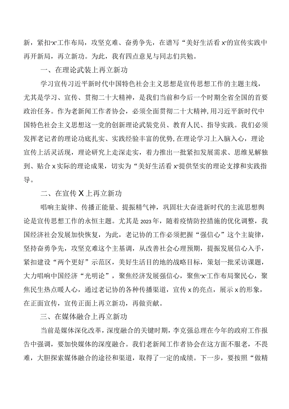 10篇合集组织开展巡视整改专题民主生活会巡视反馈问题整改座谈会的交流发言材料.docx_第3页