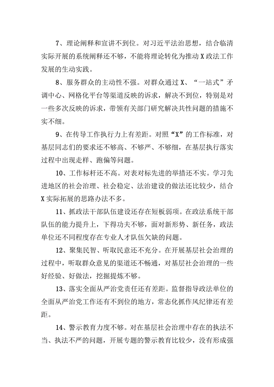 2023年市纪委书记在全省清廉建设工作专题推进会上的发言.docx_第2页