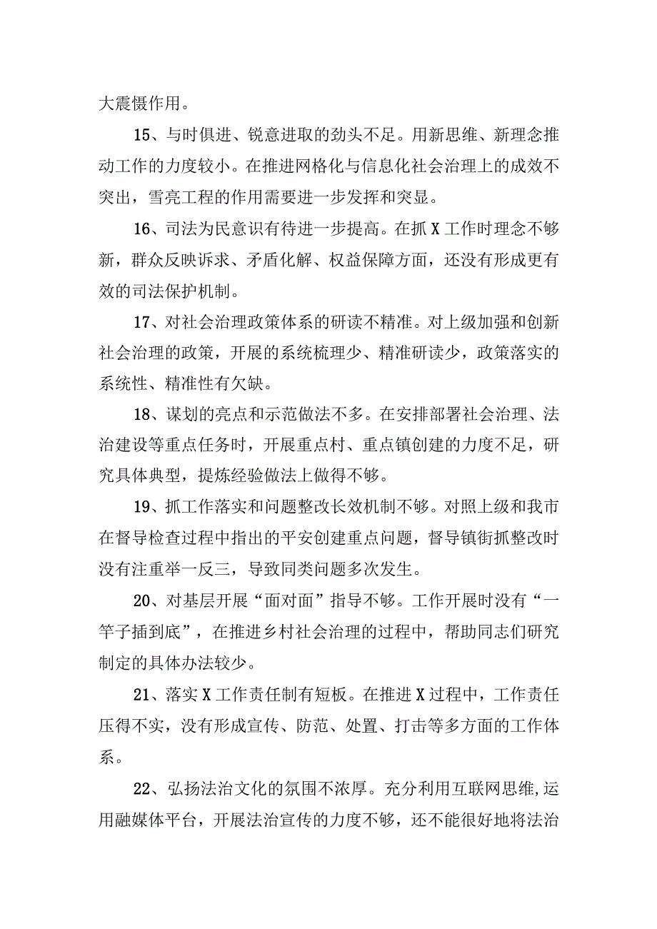 2023年市纪委书记在全省清廉建设工作专题推进会上的发言.docx_第3页