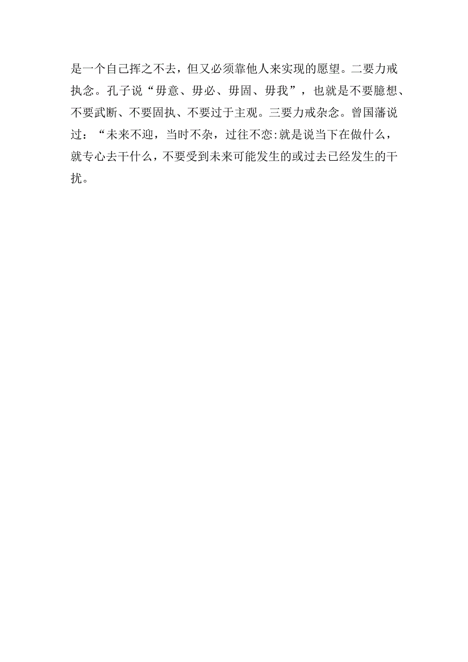 2023年干部职工代表在党办系统学习会上的心得体会发言材料汇编（6篇）.docx_第3页