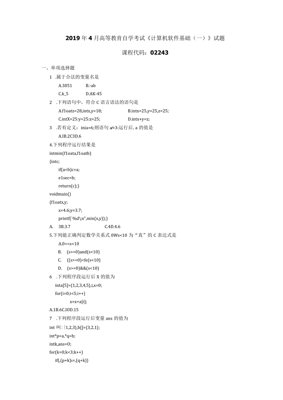 2019年04月自学考试02243《计算机软件基础（一）》试题.docx_第1页