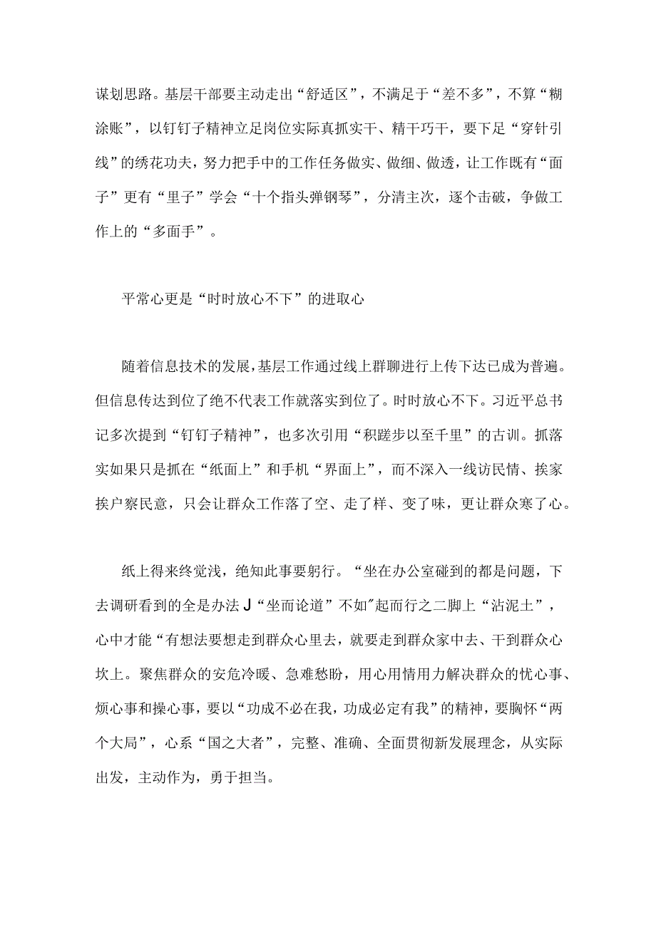 2023年青年干部学习在新时代推动东北全面振兴座谈会上重要讲话座谈发言稿与新时代推动东北全面振兴座谈会讲话精神学习感悟【两篇】.docx_第3页