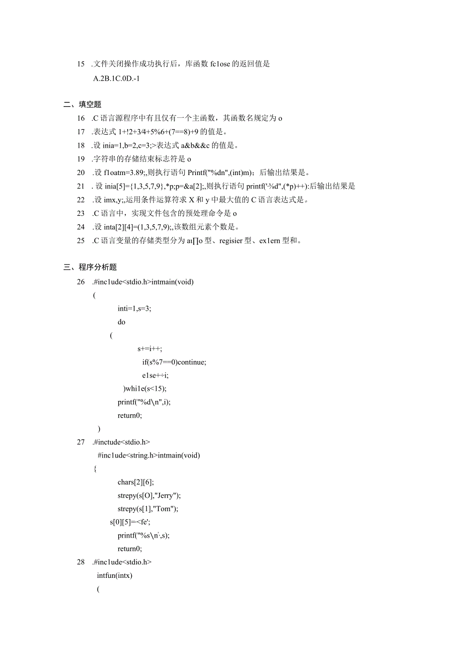 2019年04月自学考试00342《高级语言程序设计（一）》试题.docx_第2页