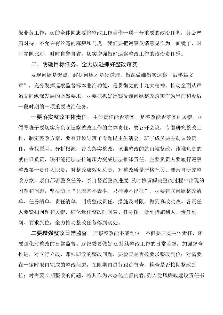 2023年巡视“回头看”反馈意见整改落实专题民主生活会巡视反馈问题整改反馈会上的交流发言材料十篇汇编.docx_第2页