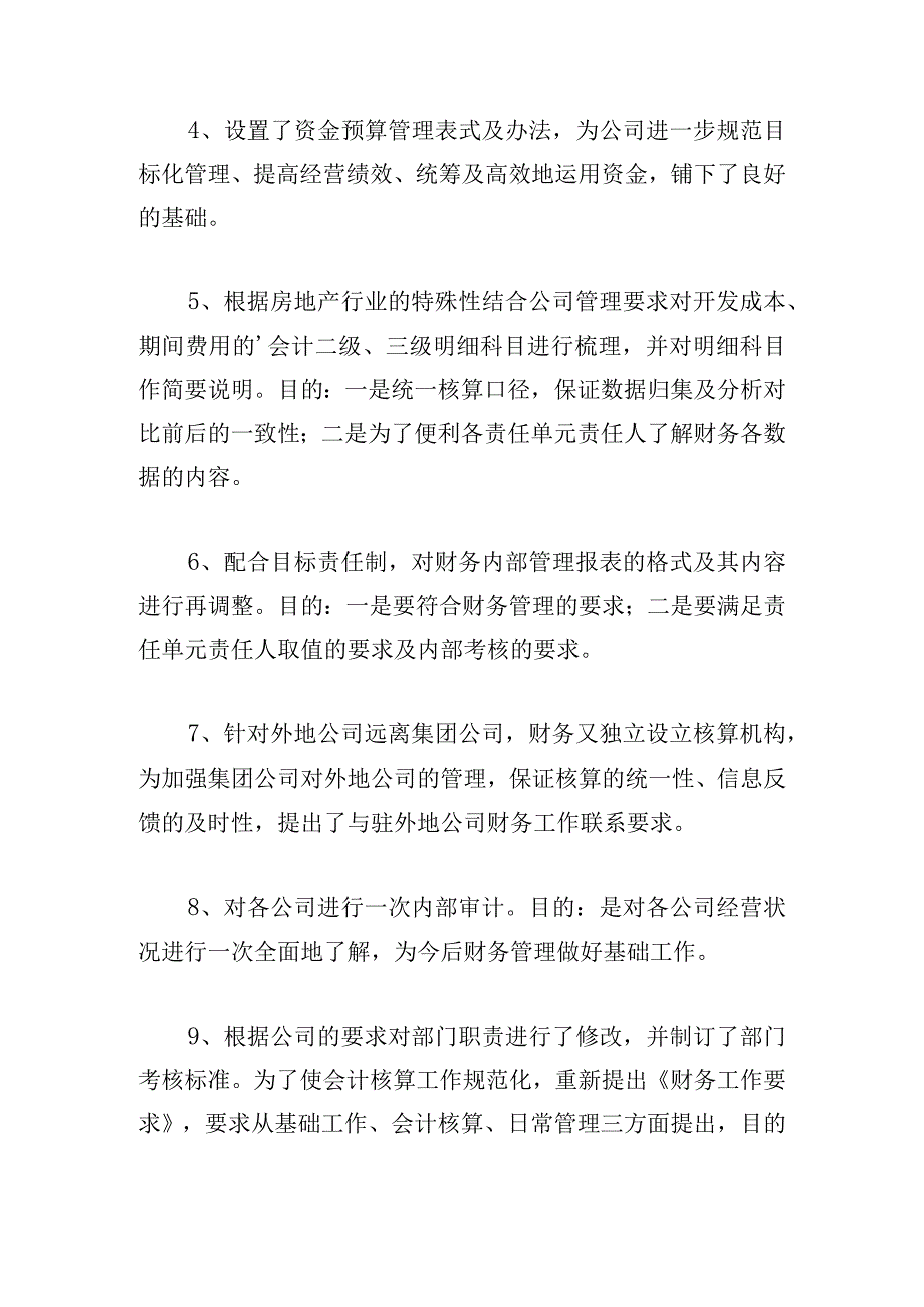 2023出纳年终工作总结报告（通用10篇）.docx_第2页