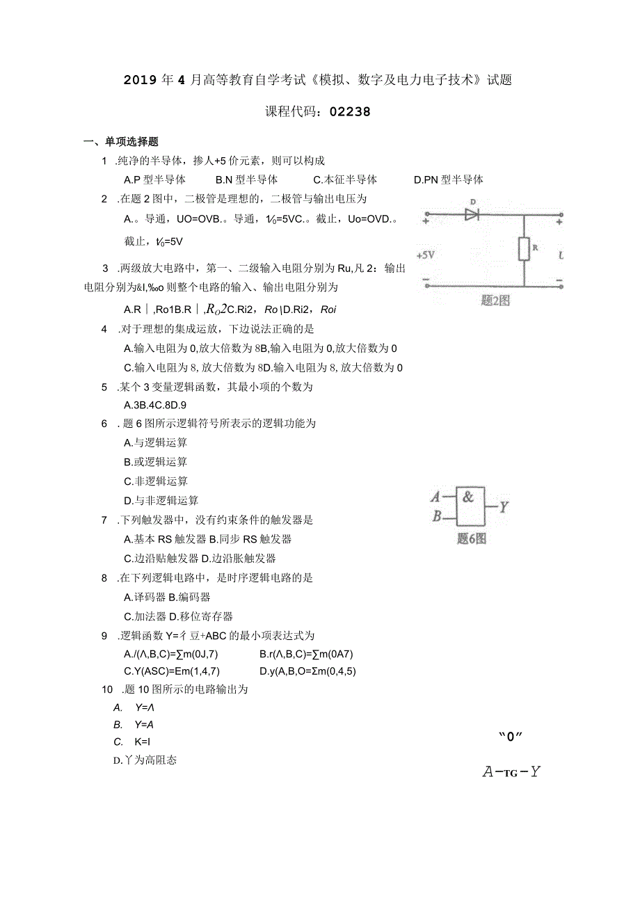 2019年04月自学考试02238《模拟、数字及电力电子技术》试题.docx_第1页