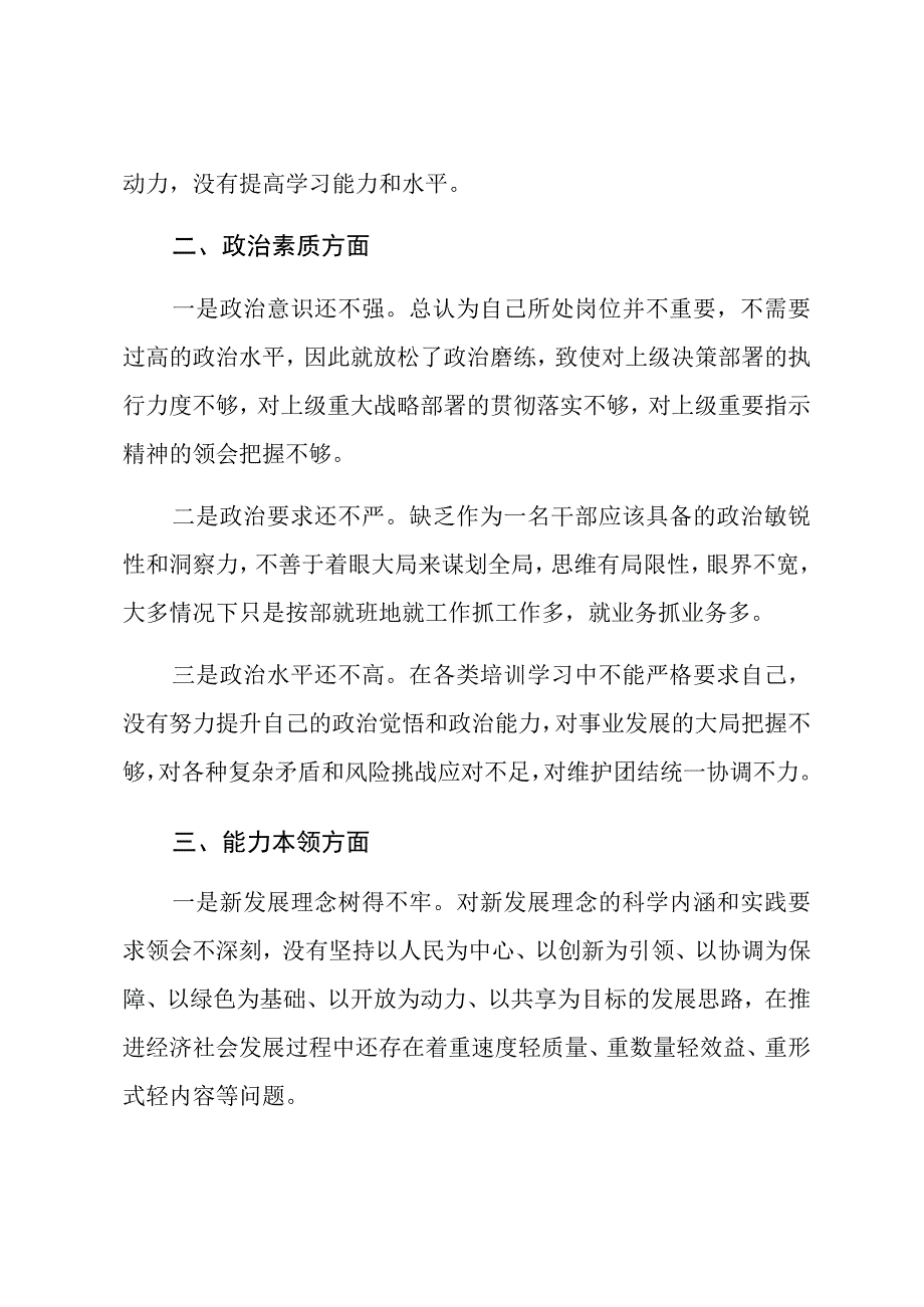 2023年第二批主题教育理论学习清单计划表.docx_第2页