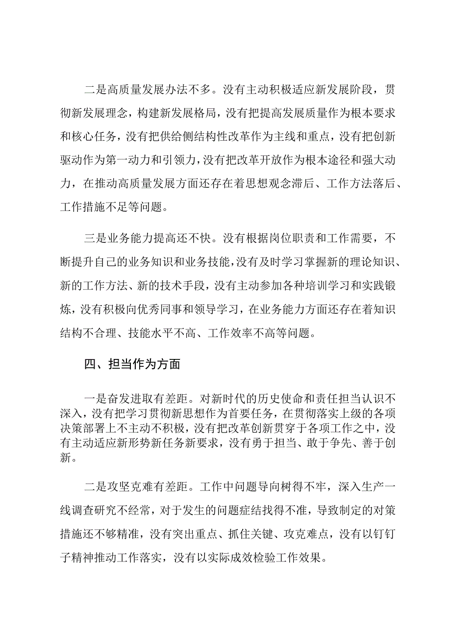 2023年第二批主题教育理论学习清单计划表.docx_第3页