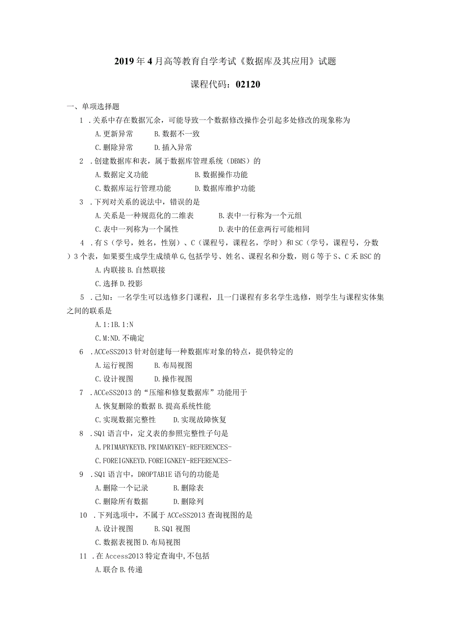 2019年04月自学考试02120《数据库及其应用》试题.docx_第1页