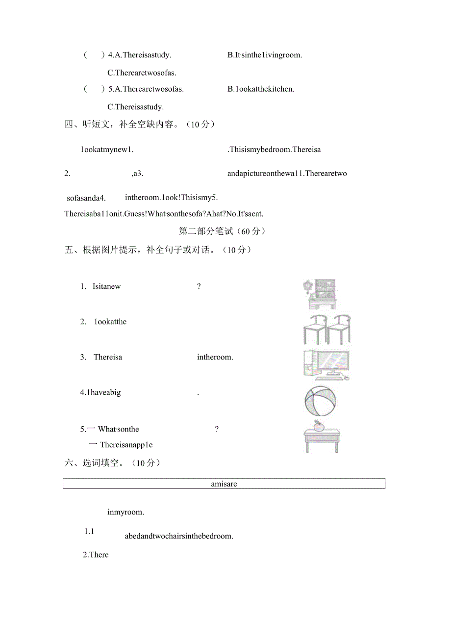 Unit 1 Welcome to my new home! 综合素质达标卷（含答案）.docx_第2页