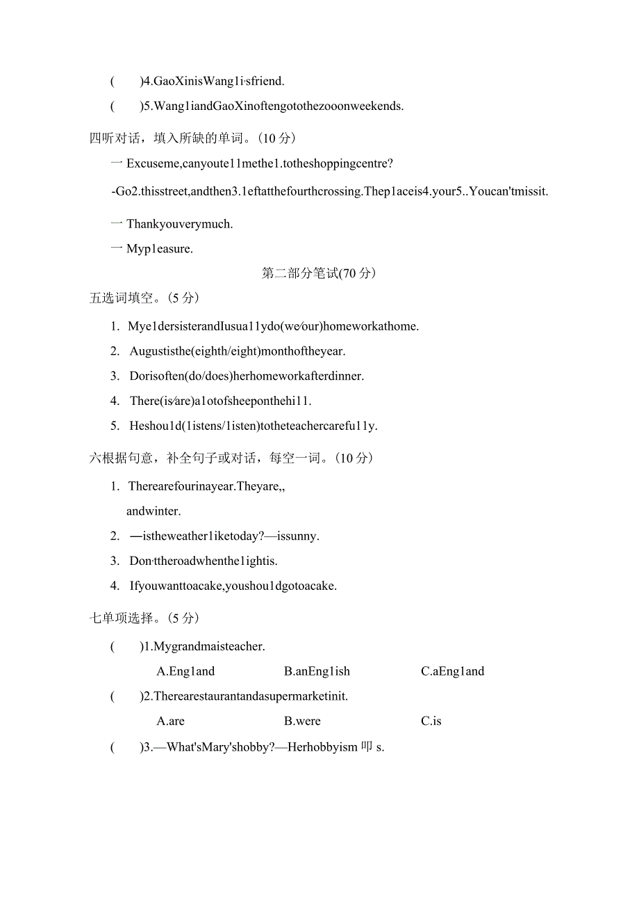 Unit 4 General Revision 1综合素质达标卷（含答案）.docx_第2页