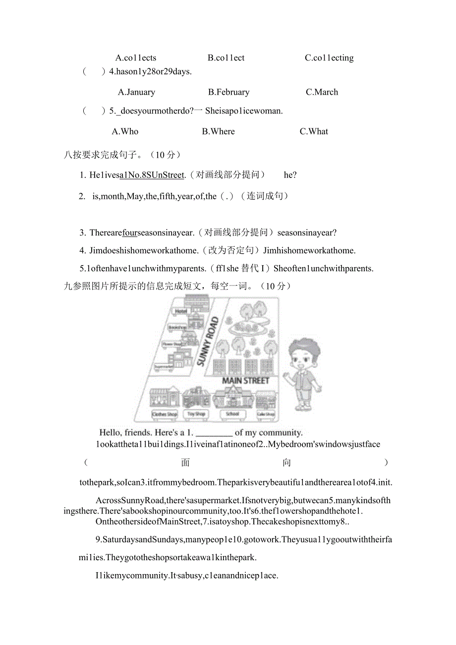 Unit 4 General Revision 1综合素质达标卷（含答案）.docx_第3页