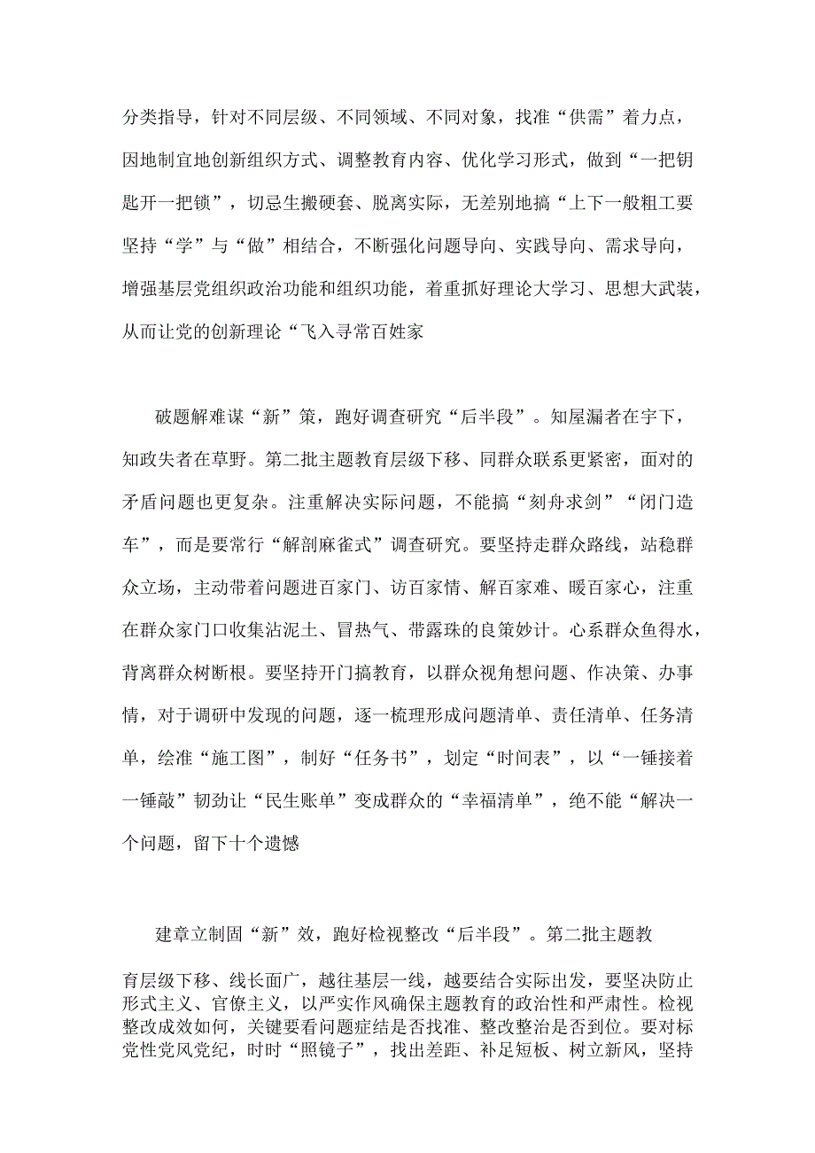 2023年新时代推动东北全面振兴座谈会讲话精神学习感悟与学习贯彻在新时代推动东北全面振兴座谈会上重要讲话心得体会【两篇】.docx_第2页