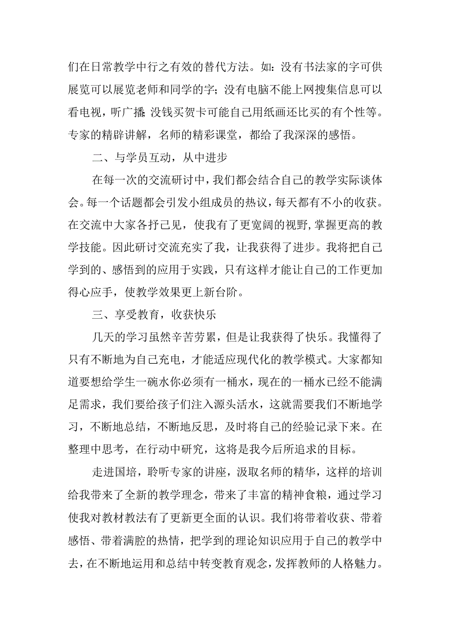 2024年房产销售工作计划(1).docx_第2页