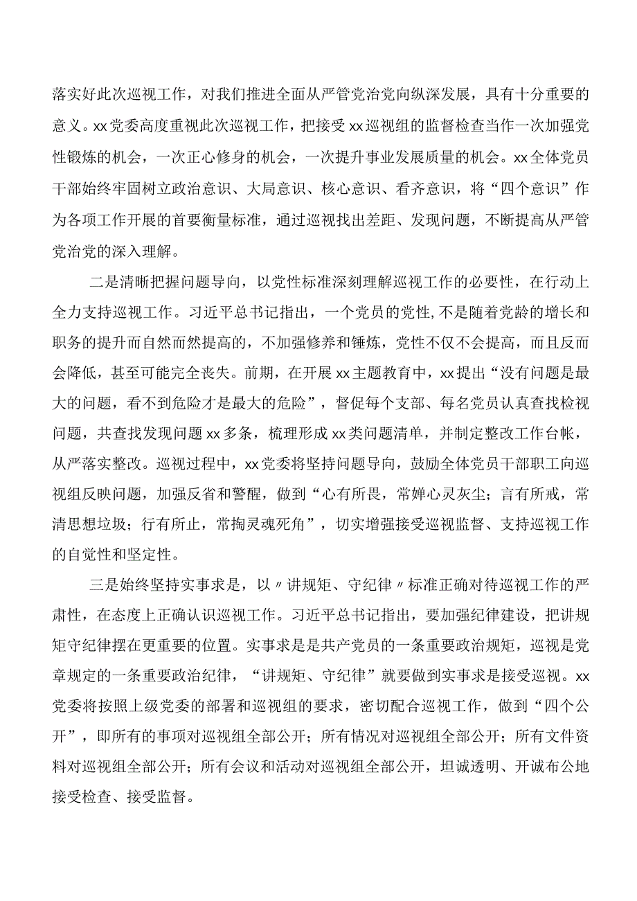 10篇汇编巡视整改专题民主生活会巡视整改及警示教育动员部署会的表态讲话.docx_第3页