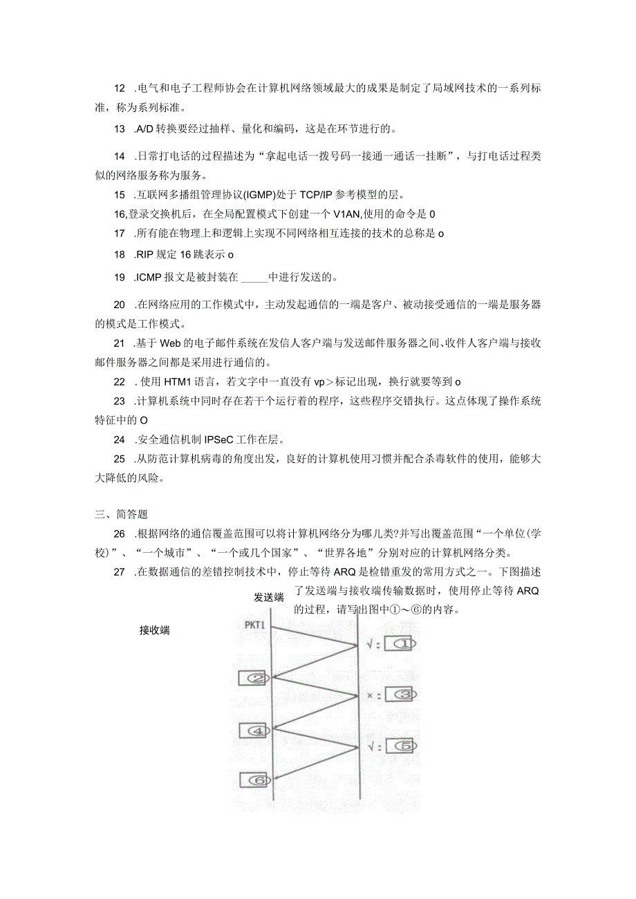 2019年04月自学考试02141《计算机网络技术》试题.docx_第3页