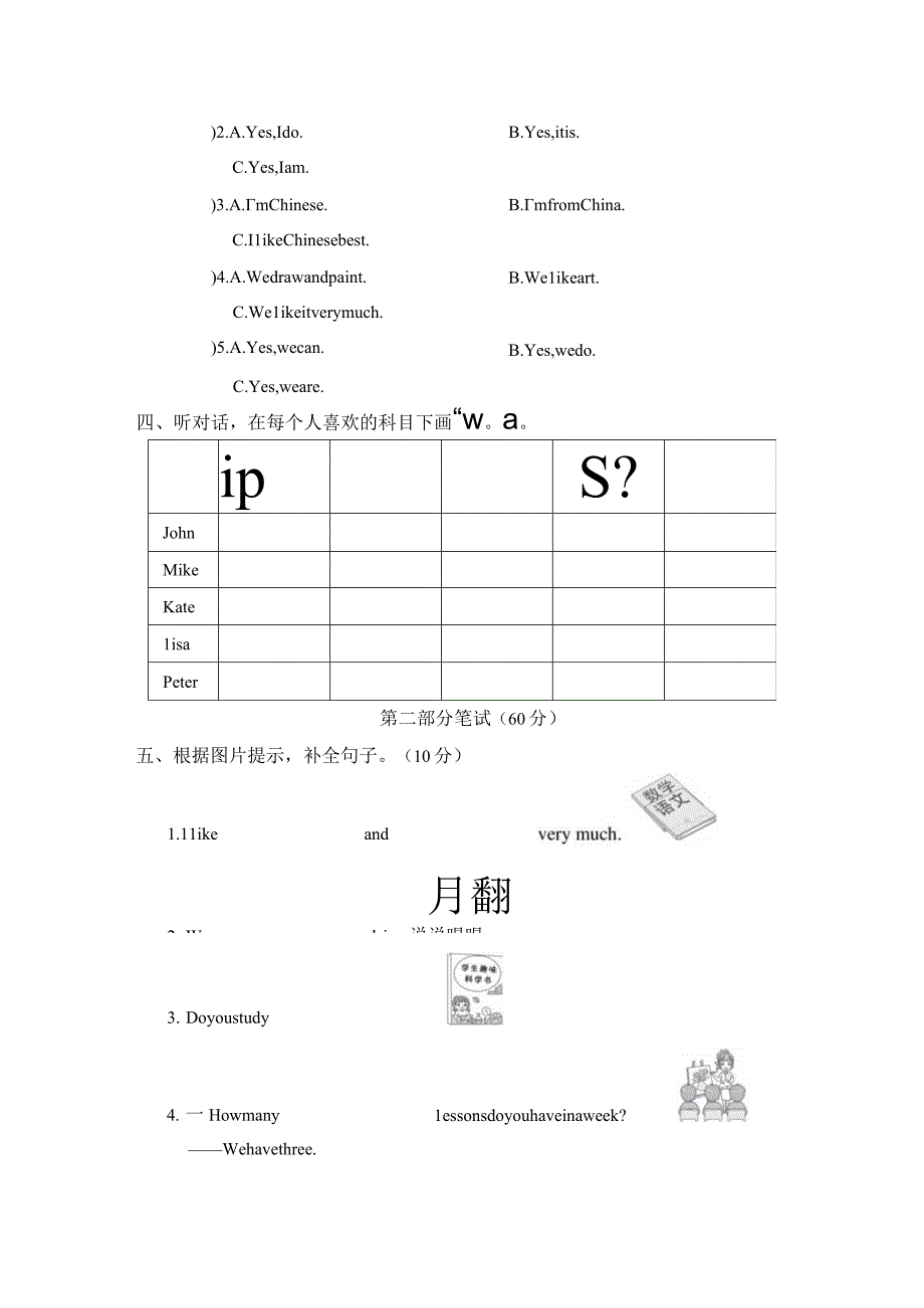 Unit 3 What subject do you like best综合素质达标卷（含答案）.docx_第2页