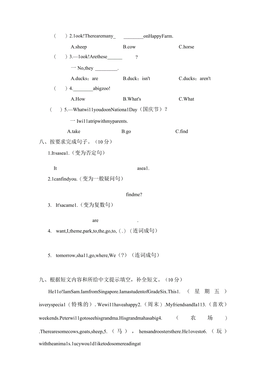 Unit 6 Would you like to take a trip 综合素质达标卷（含答案）.docx_第3页