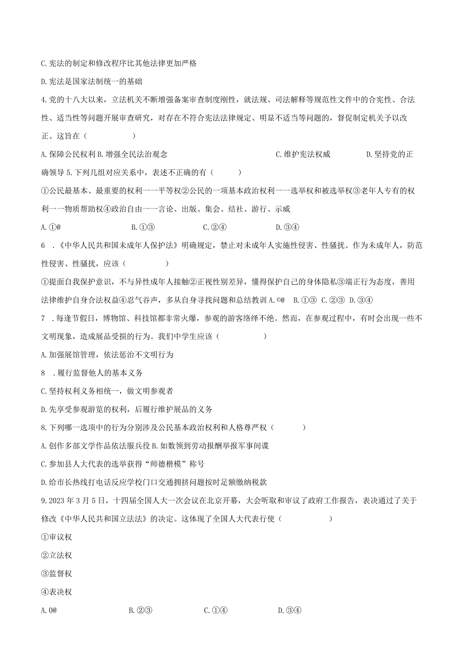 2022-2023学年海南省东方市八年级（下）期末道德与法治试卷（含解析）.docx_第2页