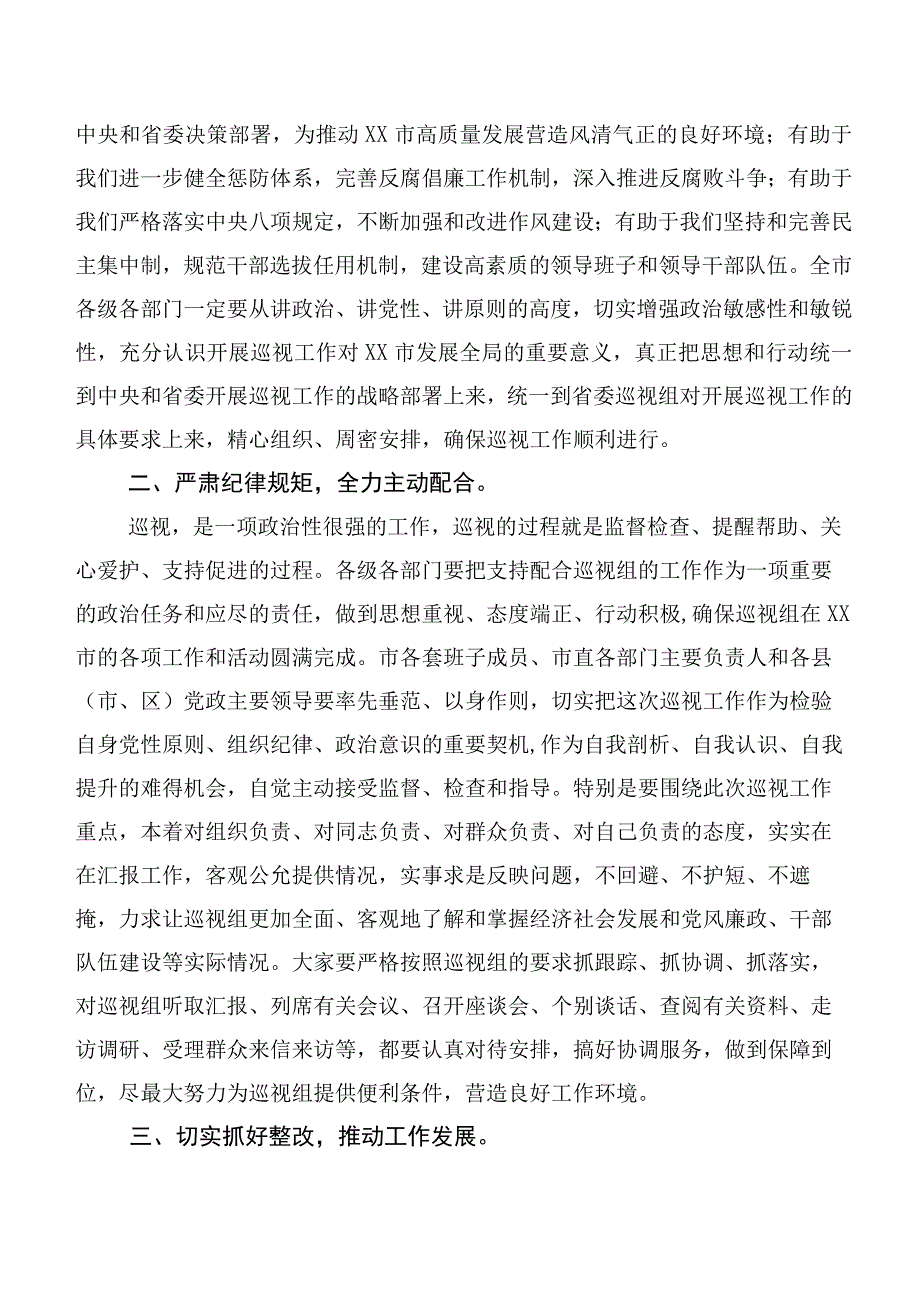 10篇2023年巡视反馈问题整改专题民主生活会巡视反馈问题整改整改工作会上的讲话.docx_第2页