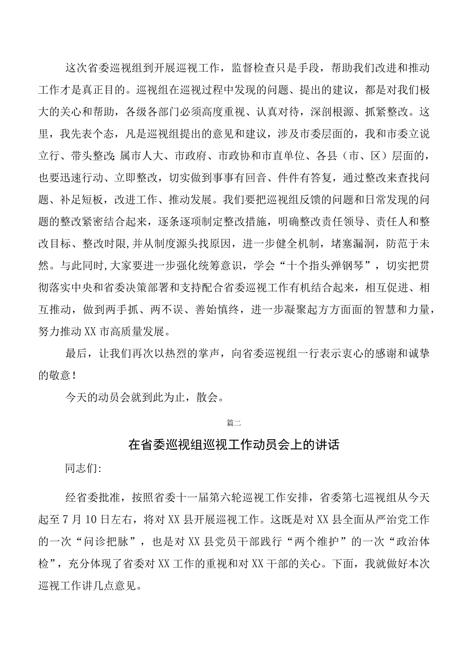 10篇2023年巡视反馈问题整改专题民主生活会巡视反馈问题整改整改工作会上的讲话.docx_第3页