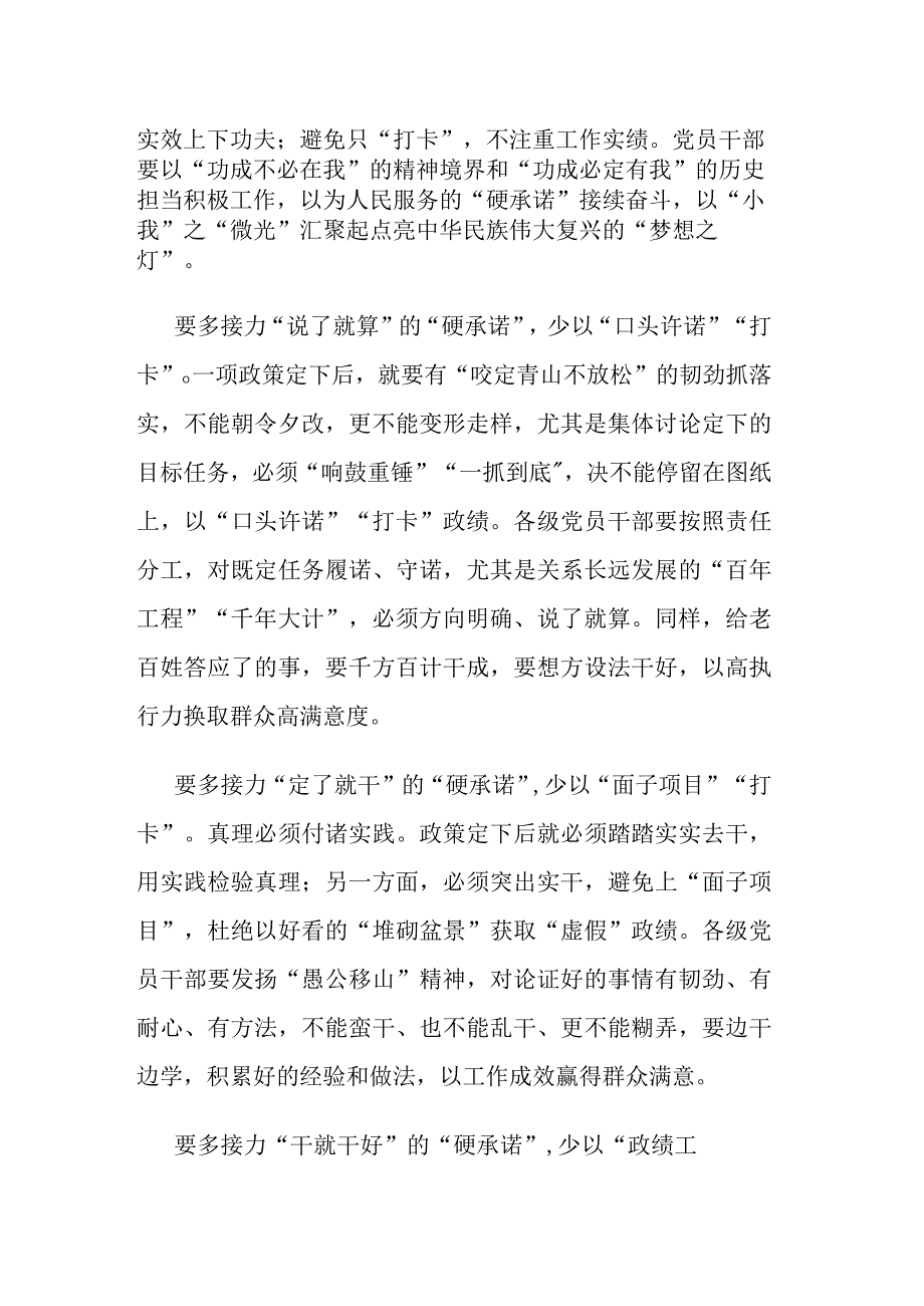 2023年第二批主题教育研讨发言.docx_第2页