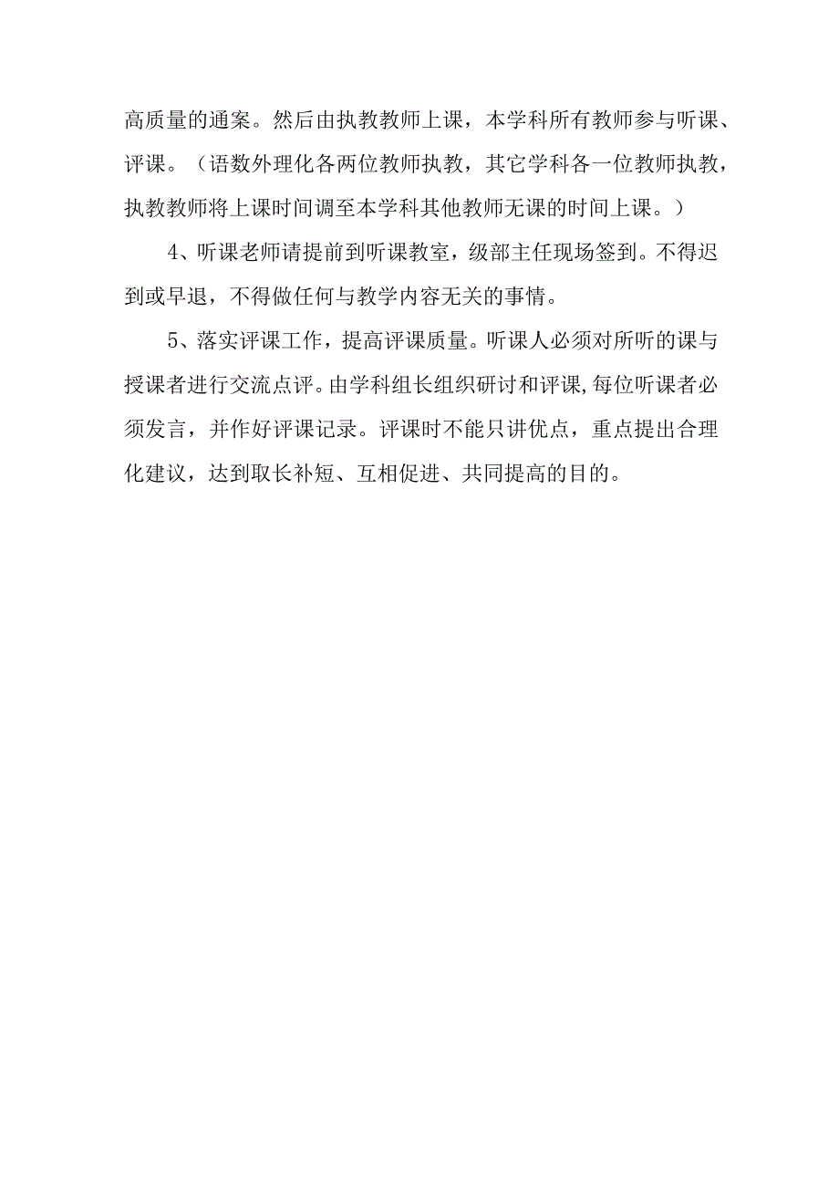 XX县第一初级中学关于开展新课标“学、研、用、评”活动的实施方案.docx_第3页