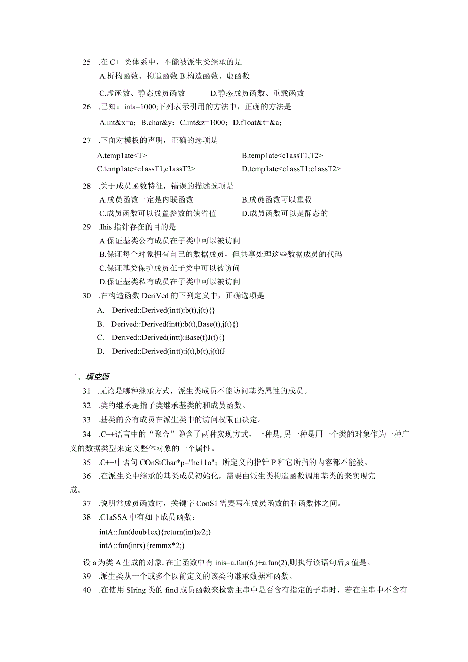 2019年04月自学考试02328《面向对象程序设计》试题.docx_第3页