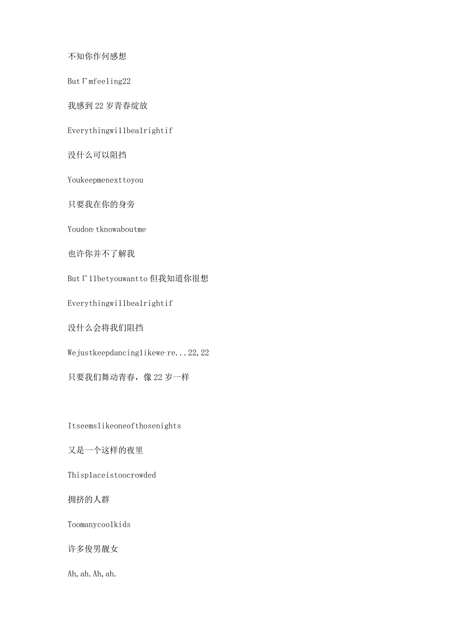 歌曲：22：关于青春的纪念册（中英文互译）.docx_第3页