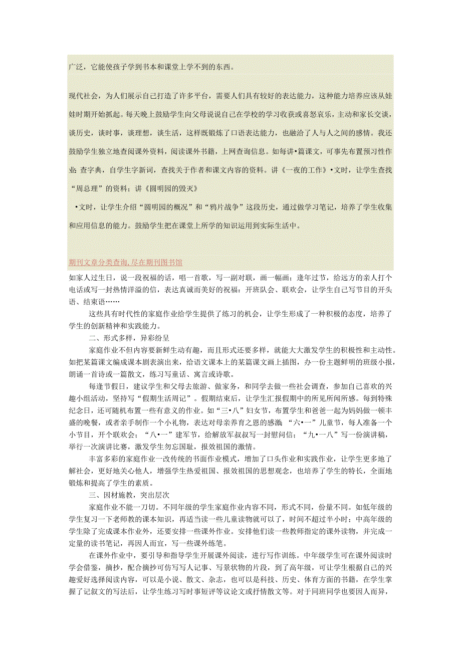 调查报告_66.docx_第2页