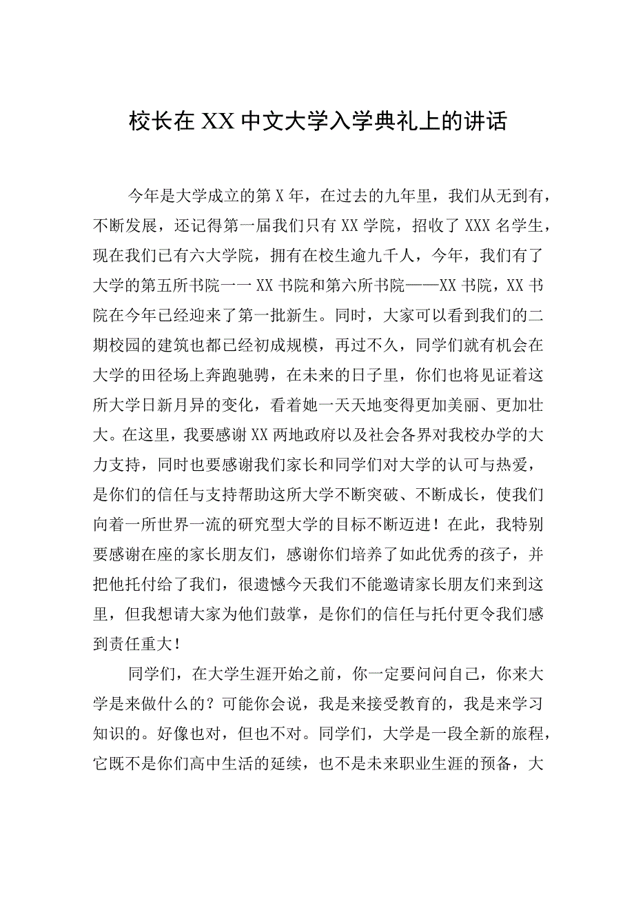 在2023年年中工作会议上的讲话（3篇）.docx_第2页