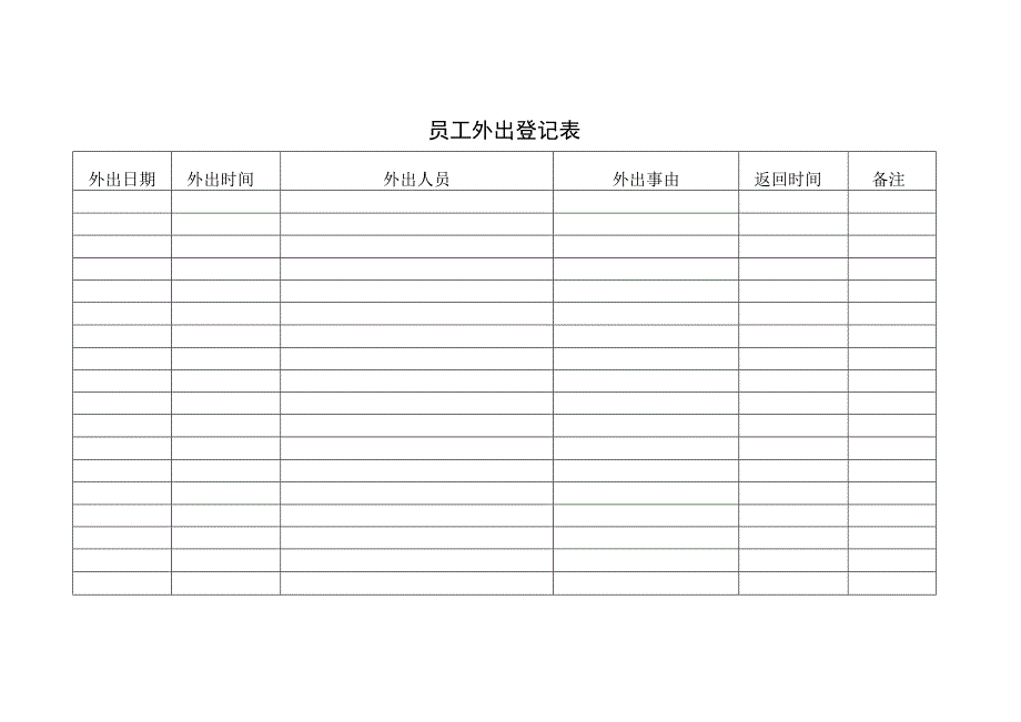 物业管理体系必备参考资料.docx_第3页