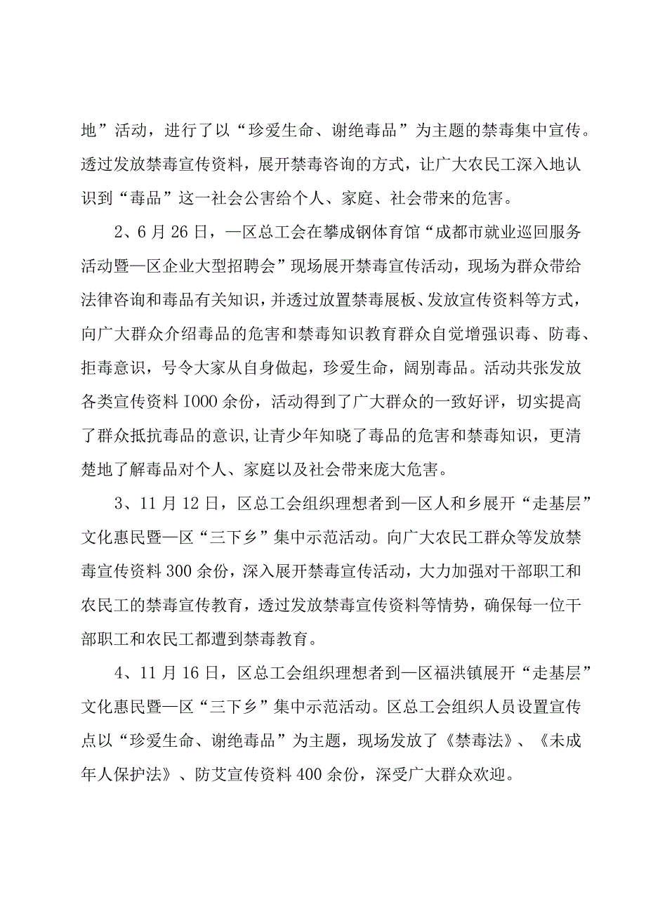 教育讲座学习心得（23篇）.docx_第3页