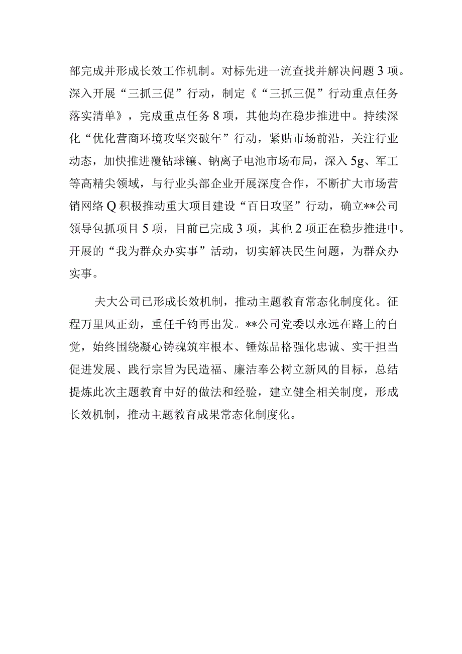 【党风廉政建设】国企廉洁文化建设工作专题研讨交流发言材料.docx_第3页