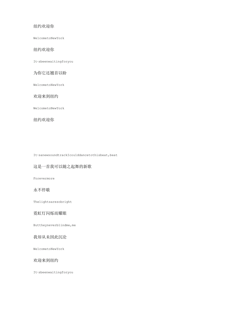 歌曲：Welcome to New York：欢迎来到纽约（中英文互译）.docx_第3页