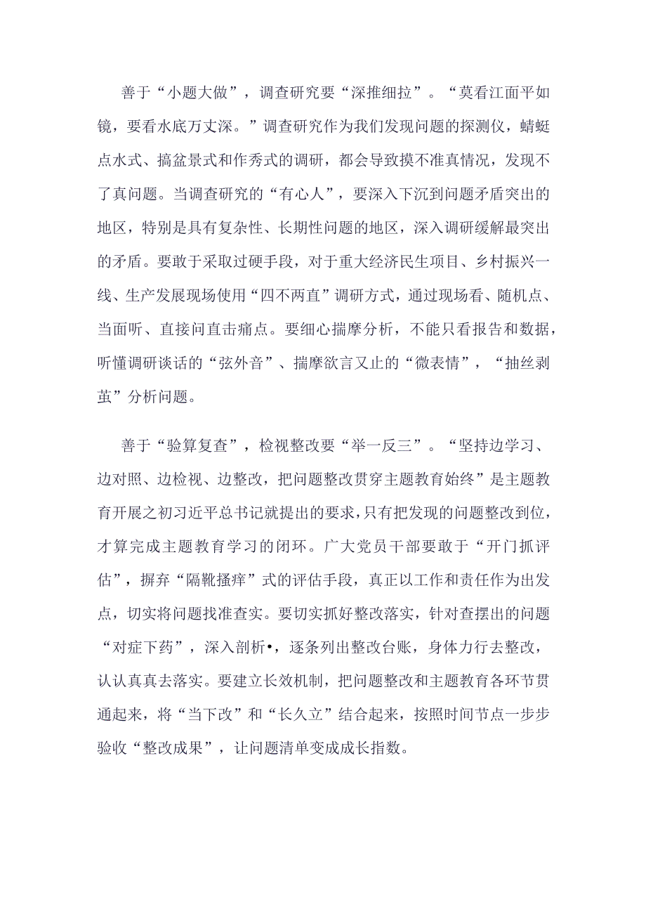 “思想旗帜”主题班会心得体会四篇合集资料.docx_第2页