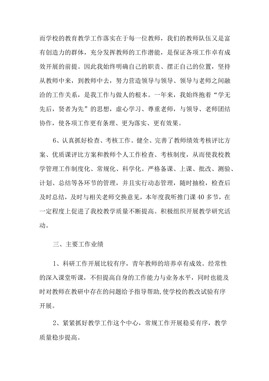 五星支部创建存在问题及整改措施总结六篇.docx_第3页