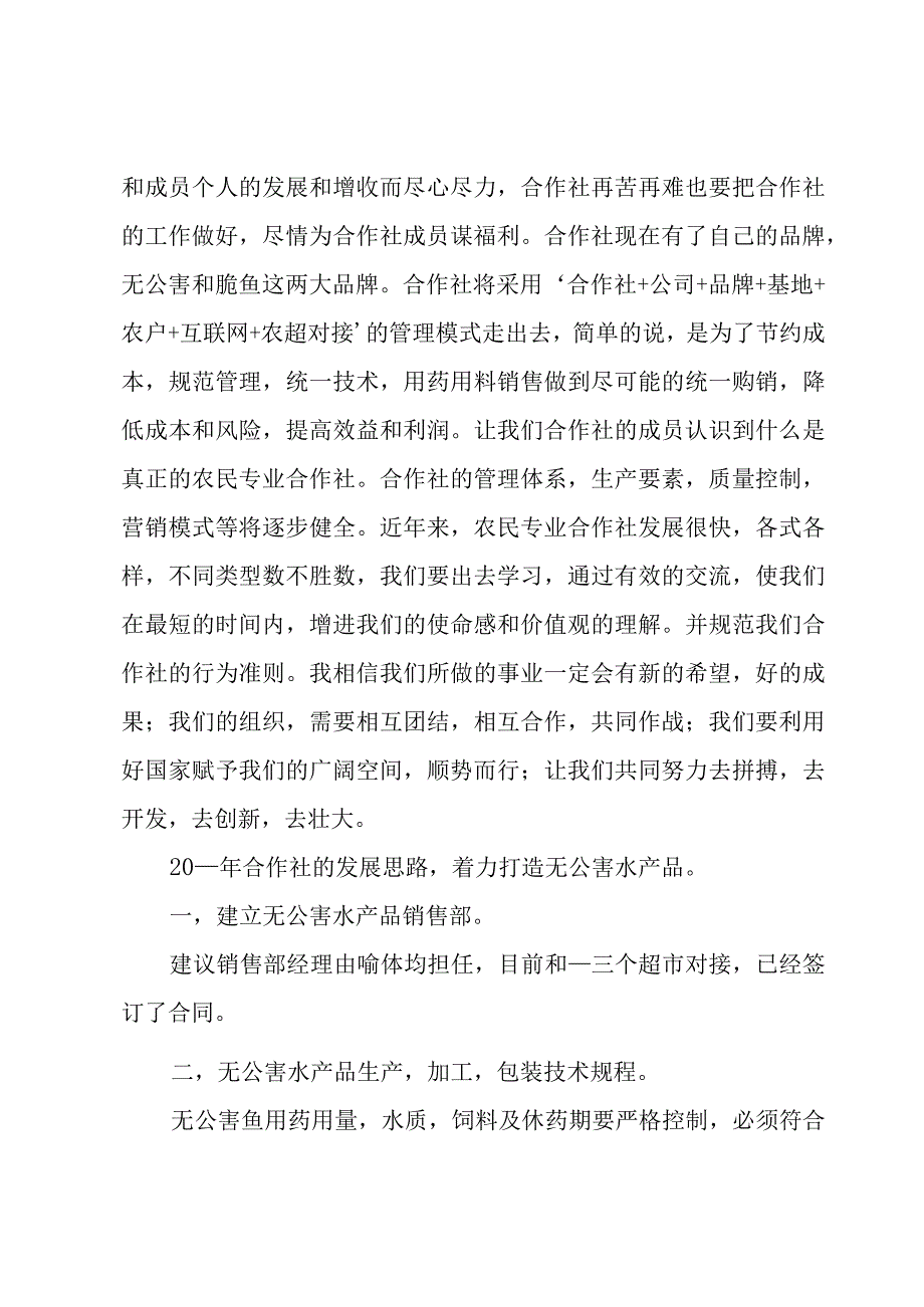 个人述职报告范文模板.docx_第2页